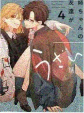 短剧改编男欢女爱小说《念念不忘记》封面
